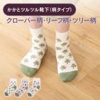  пятка tsurutsuru носки clover рисунок * leaf рисунок * tree рисунок пятка уход пятка зонт зонт трещина пятка сухой пятка увлажнитель угол качество уход угол качество удаление 23~25cm 679 солнце вязаный 