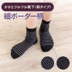  пятка tsurutsuru носки маленький окантовка рисунок пятка уход пятка зонт зонт трещина пятка сухой пятка увлажнитель угол качество уход угол качество удаление пятка ....23~25cm 701 солнце вязаный 