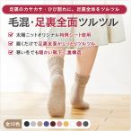  подошва все tsurutsuru носки пятка только .. нет подошва все часть. пятка подошва уход подошва угол качество подошва ga SaGa sa трещина подошва угол качество удаление уход за ногами 22-25cm 720 солнце вязаный 