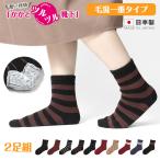 [ наличие один .][ оставив решение кому-то другому 2 пара комплект ] пятка tsurutsuru носки шерсть . один -слойный пятка увлажнитель пятка угол качество уход пятка. ga SaGa sa трещина угол качество удаление 23-25cm 757-2p солнце вязаный 