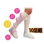 【在庫処分】【10足セット】美脚 着圧ソックス 白 綿混 強圧 足の疲れ むくみ 看護師 ナース 医療従事者 外反母趾 抗菌 防臭 23-25cm 78-10p 太陽ニット