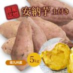  дешево . клубень 5kg бесплатная доставка дешево ... дешево .imo прямая поставка от производителя производство прямой земля имеется батат Satsuma клубень Satsuma клубень жарение .. жарение клубень Minamikyushu производство FJK-002