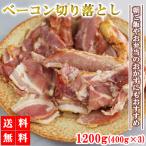  бекон бекон порез . сбрасывание 1200g свинина свинья .. мясо бекон ломтик для бизнеса yakiniku BBQ