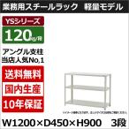 スチールラック スチール棚 業務用 