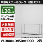 スチールラック スチール棚 業務用 