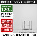 スチールラック スチール棚 業務用 