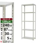 スチールラック スチール棚 業務用 