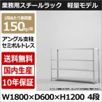  стальная стойка steel полки для бизнеса место хранения угол полки легкий полки ширина 180 глубина 60 высота 120 4 уровень 150kg/ уровень 