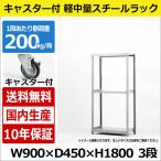 スチールラック スチール棚 業務用 