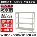 スチールラック スチール棚 業務用 