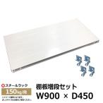 スチールラック パーツ スチール棚 