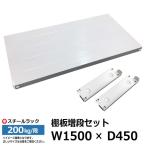 スチールラック パーツ スチール棚 