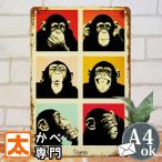  жестяная пластина табличка k.. Monkey 6 постер . орнамент интерьер смешанные товары искусство panel иллюстрации картина american смешанные товары модный симпатичный America смешанные товары 