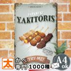  жестяная пластина табличка american жарение птица модный постер идзакая бар . птица курица мясная кулинария интерьер искусство panel Япония еда японская кухня смешанные товары картина american смешанные товары America смешанные товары 