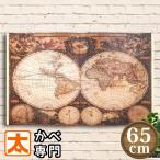 木製看板オブジェb65 世界地図 アートパネル アンティーク雑貨 古地図 インテリアブック ダミーブック 本型 洋書 壁飾り 北欧 大きい 大型 アメリカ雑貨