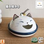 蚊遣り猫白猫蚊取り線香蚊やり蚊遣動...