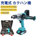 充電式 カクハン機 18V パワーミキサー マキタバッテリー互換対応 錆びにくい金属製ブレード＆シャフト 無段変速 LEDライトつき かくはん機 かくはん器 攪拌