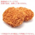 但馬牛コロッケ(50g)10個入り(冷凍)