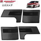 MONSTER SPORT シートベルトプロテクター アルトワークス[HA36S] 4枚組 キズ防止 内装保護 日本製 ブラック 898110-7350M *ゆうパケット