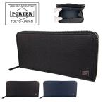 ショッピングポーター ポーター カレント ロングウォレット 052-02214 PORTER CURRENT 長財布（ラウンドファスナータイプ） 送料無料 ラッピング無料