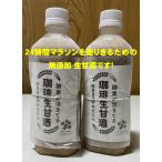 NASSO珈琲生甘酒[ノンアルコー...