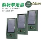  ультразвук защита от кошек птица ...... кошка исключая . кошка избежать 3 шт. комплект животное .. контейнер двор . входить .. парковка животное .... меры предупреждение звук вредитель меры солнечный заряжающийся 