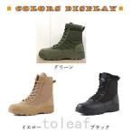 ミリタリーブーツメンズワークブーツ...