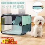  сухой коробка собака кошка dry салон фен сухой кейс домашнее животное сухой box мобильный удобный домашнее животное house чехол для сиденья путешествие вне . автомобильный собака кошка закрытый наружный 