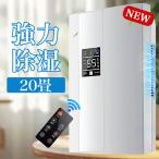 除湿機 衣類乾燥 ハイブリッド式 空気清浄機 小型 乾燥器 強力 電気代省エネ 静音 消臭 結露対策 湿気取り 部屋干し 家庭用 梅雨 オールシーズン
