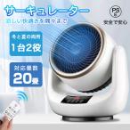 扇風機 サーキュレーター 温風 冷暖兼用 温冷両用 ファンヒーター 電気ファンヒーター 暖房機能 自動首振り 部屋干し 脱衣所 省エネ リモコン付き おしゃれ