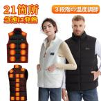 ショッピング電熱ベスト 電熱ベスト 加熱ベスト 日本製繊維ヒーター 発熱ベスト 3段温度調整 防寒ベスト ヒーターベスト usb 電熱ウェア 防寒 速暖 大きいサイズ 男女兼用 水洗い 人気