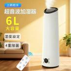 ショッピングアロマ加湿器 加湿器 超音波式 おしゃれ 6l大容量 スチーム式 卓上 加湿器 タワー型 アロマ対応 ウイルス対策 上から給水 UV除菌 湿度設定 空焚き防止 静音 タイマー機能