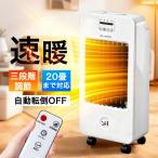 セラミックヒーター  サーキュレーター 温風 扇風機  セラミックファンヒーター ファンヒーター 暖房器具 省エネ 転倒自動オフ 大風量 足元 ヒーター 小型