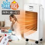 サーキュレーター 温風 セラミックヒーター c 扇風機  セラミックファンヒーター ファンヒーター 暖房器具 省エネ 転倒自動オフ 大風量 足元 ヒーター 小型