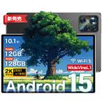 タブレット PC 本体 Android15 10.1インチ 12+128GB 2K WQHD wifi 5G 動画視聴 ネット授業 在宅勤務 8800mAh Bluetooth GPS 通話対応 NETFLIX 人気 2025最新作