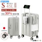 SKYFLYスーツケースフロントオープン 拡張機能 片開きキャリーバッグSサイズ 機内持ち込み ドリンクホルダー スマホスタンド隠しフック前開き静音ストッパー