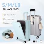  чемодан машина внутри принесенный с собой Carry кейс дорожная сумка TSA блокировка SML можно выбрать размер легкий большой тихий звук ударопрочный сильнейший держатель чашки USB зарядка порт застежка-молния 2026 новейший 