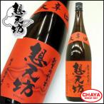 . небо . большой ..1800ml Niigata японкое рисовое вино (sake) .. река . sake структура 
