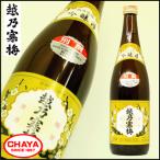 ±Ûǵ´¨Çß ¶ã¾ú ÊÌÀñ 720ml ¿·³ã ÆüËܼò Ãϼò