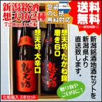  праздник подарок японкое рисовое вино (sake) .. сравнение комплект бесплатная доставка 720ml× 2 шт . небо . большой ../. небо . большой ...... полировальный 60 подарок . праздник 