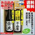  праздник подарок японкое рисовое вино (sake) .. сравнение комплект бесплатная доставка 720ml× 2 шт .... дракон /.. белый . сосна Тунберга .. темно синий тест максимально высокий золотой . подарок . праздник 