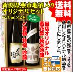  праздник подарок . праздник Niigata префектура . город производство черепаха. хвост использование японкое рисовое вино (sake) .. сравнение комплект бесплатная доставка 720ml× 2 шт .. журавль Special ./. цветок . дзюнмаи сакэ сакэ гиндзё наш магазин оригинал товар 2024