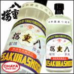  Miyazaki основной shochu двухцветная сакура .. пшеничная сётю 25 раз 720ml