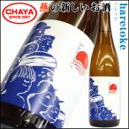 .. sake haretoke - Hare toke- дзюнмаи сакэ сакэ гиндзё 720ml Niigata . город японкое рисовое вино (sake) земля sake .. sake структура 