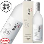 限定 越乃寒梅 古酒 乙焼酎 40度 720ml 新潟 地酒 石本酒造 5年古酒