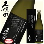  Kubota дзюнмаи сакэ большой сакэ гиндзё 720ml Niigata японкое рисовое вино (sake) земля sake утро день sake структура [ с коробкой ] День почитания пожилых людей 