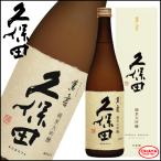 久保田 萬寿 720ml 新潟 