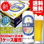  праздник подарок бесплатная доставка Sapporo пиво способ тест ..nisite Niigata ограничение bi il 500ml 24 жестяная банка 1 кейс распродажа подарок Niigata 2024. праздник внутри праздник . средний изначальный подарок на Bon Festival 