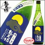 yu... небо .magamo сельское хозяйство закон ....100% дзюнмаи сакэ sake один раз огонь inserting . sake 720ml Niigata японкое рисовое вино (sake) земля sake река . sake структура сезон ограничение 