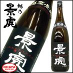 越乃景虎 酒座景虎 本醸造 1800ml 限定流通商品 新潟 日本酒 地酒 諸橋酒造